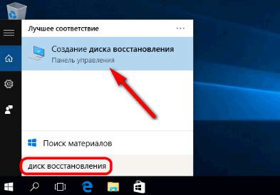 Воспользуйтесь функцией "Восстановление дополнительными средствами"