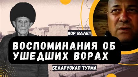 Воспоминания об ушедших