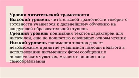 Восприятие персонажей и читателей истории о готовности Наили заплакать