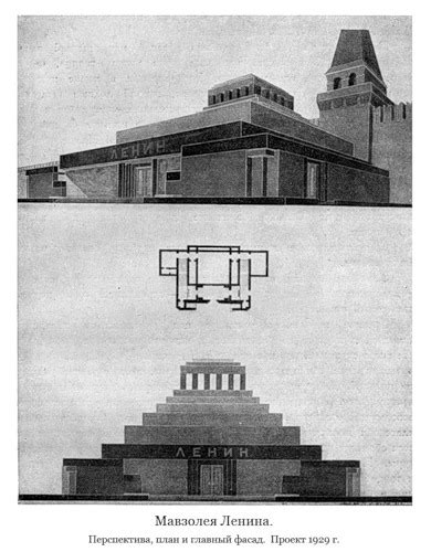 Воссоздание архитектурных деталей мавзолея Ленина
