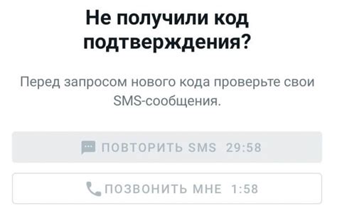 Восстановите доступ через сервис SMS-подтверждения