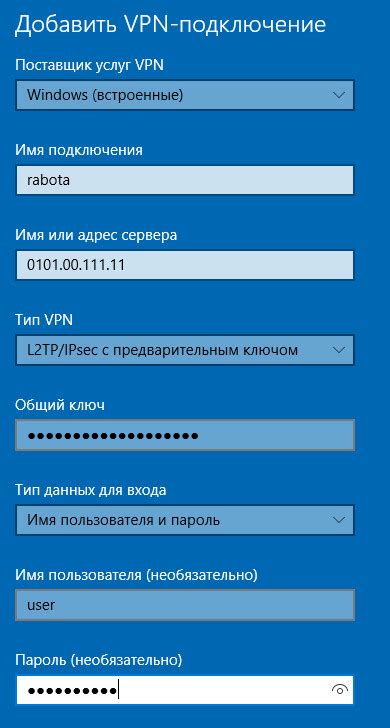 Восстановите доступ через VPN