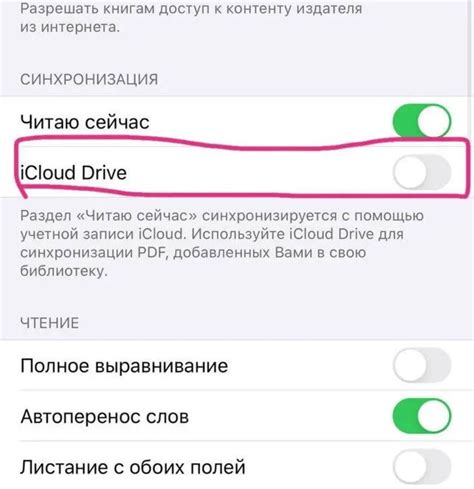 Восстановите книги из iCloud в iBooks