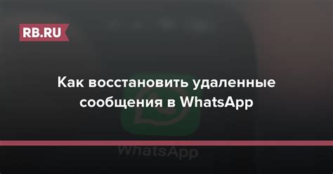 Восстановите переписку через архивированные данные