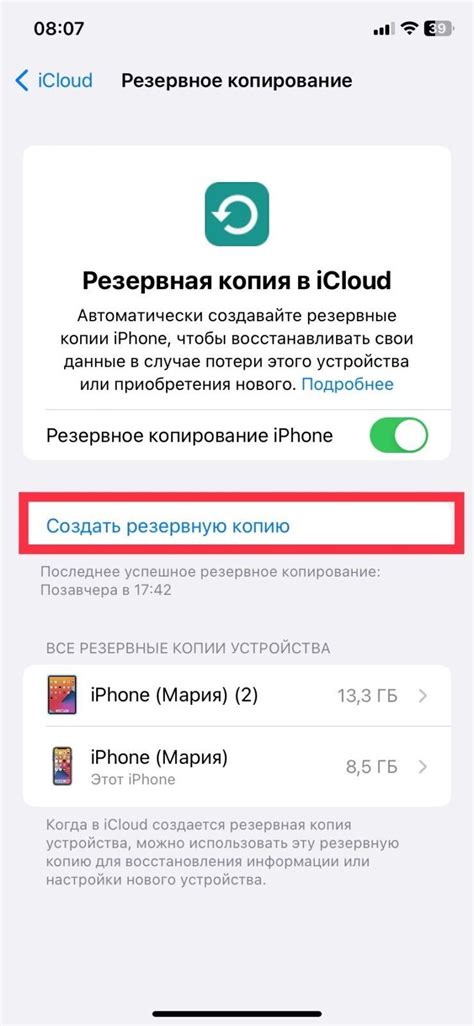 Восстановите резервную копию с iCloud на новый iPhone 12