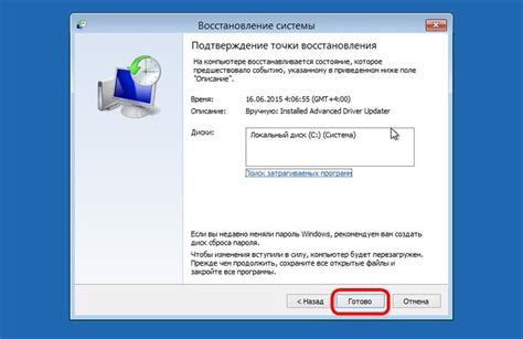 Восстановите систему к точке восстановления