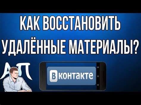 Восстановите удаленную аватарку ВКонтакте