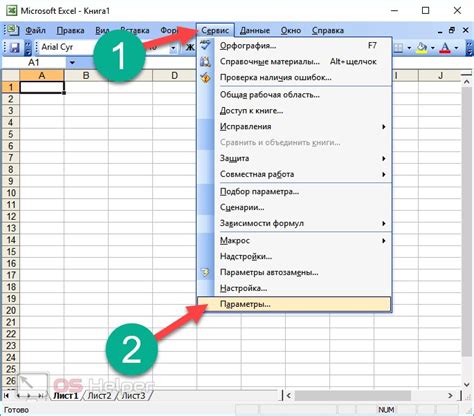 Восстановите файл Excel из резервной копии