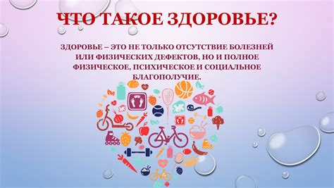 Восстановите физическое и психическое здоровье: полезные советы и рекомендации