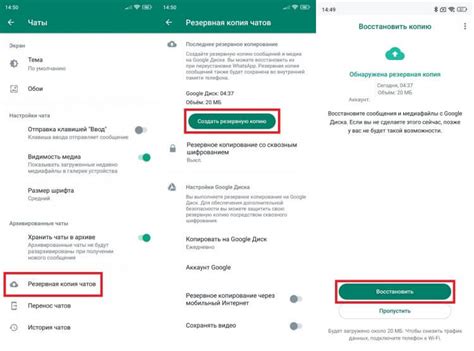 Восстановите чаты из резервной копии Google Drive