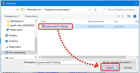 Восстановить файл Excel из автоматической резервной копии