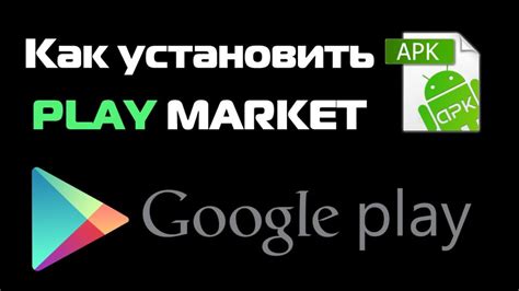 Восстановление Плей Маркет на Samsung