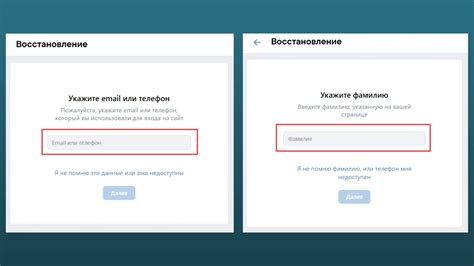 Восстановление аккаунта ВКонтакте