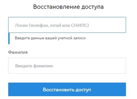 Восстановление аккаунта Мос Ру: Возможные обнулирования и снятие ограничений