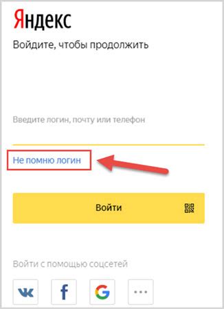 Восстановление аккаунта без доступа к почте или номеру телефона