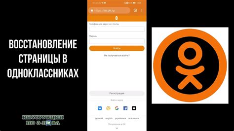 Восстановление аккаунта на Яндексе после удаления с телефона