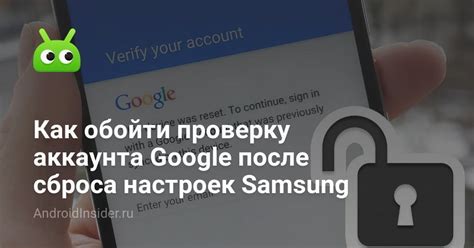 Восстановление аккаунта после сброса заводских настроек: всё, что нужно знать