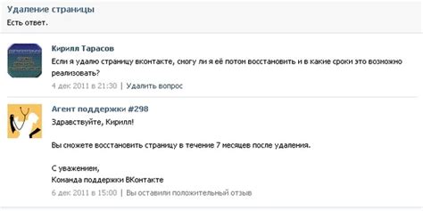 Восстановление аккаунта после удаления Facebook