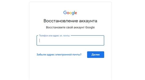 Восстановление аккаунта через поддержку Google