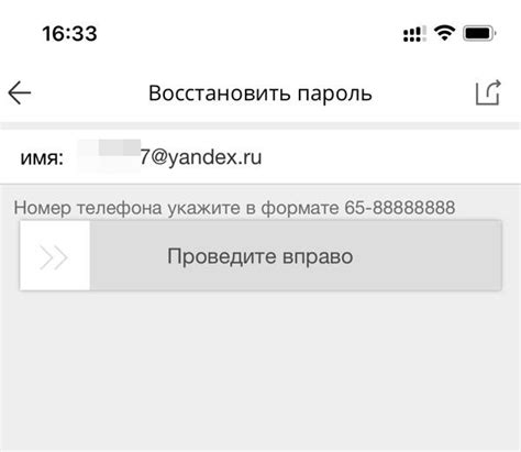 Восстановление аккаунта через e-mail