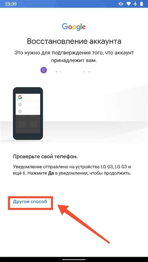 Восстановление аккаунта Google: подробная схема действий