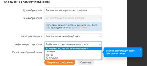 Восстановление аккаунта LinkedIn через службу поддержки