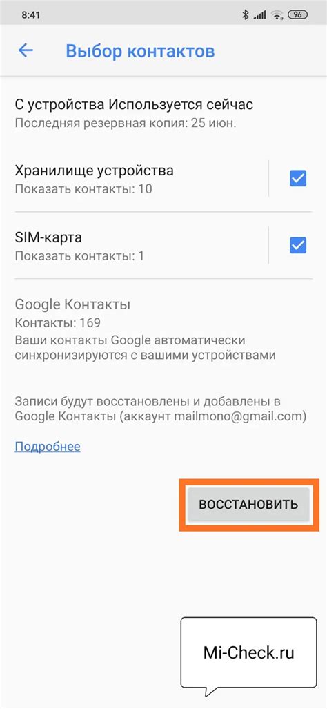 Восстановление данных из облака Xiaomi: верните сохраненную информацию на устройства