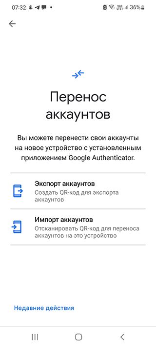 Восстановление данных на новом телефоне