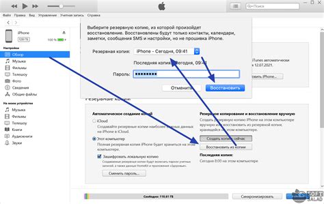 Восстановление данных на iPhone через iCloud