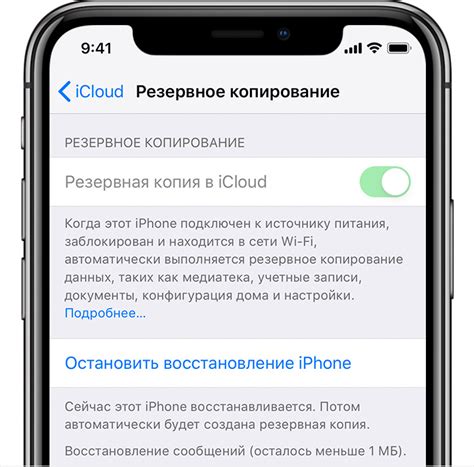 Восстановление данных после замены iCloud на iPhone