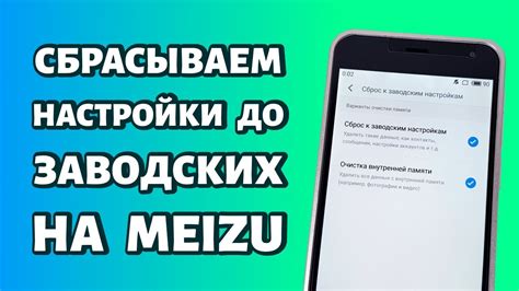 Восстановление данных после сброса Meizu до заводских настроек