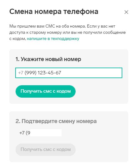 Восстановление доступа к Тинькофф Банку: смена номера телефона