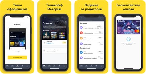 Восстановление доступа к Тинькофф Банку через мобильное приложение