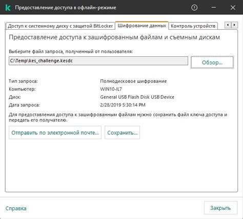 Восстановление доступа к зашифрованным данным после сброса пароля BitLocker