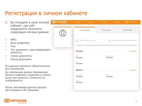 Восстановление доступа к личному кабинету