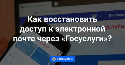 Восстановление доступа к почте Mail через номер телефона