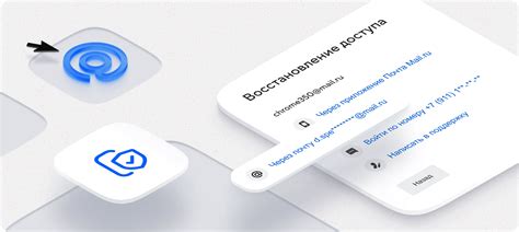 Восстановление доступа к почтовому ящику