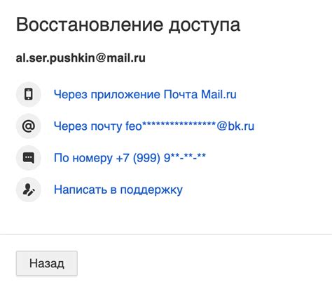 Восстановление доступа к электронной почте с помощью альтернативных методов