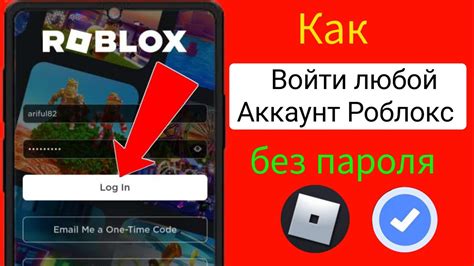 Восстановление доступа к Roblox без пароля