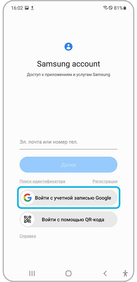 Восстановление доступа к Samsung через аккаунт Google