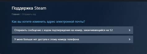 Восстановление доступа к Steam через электронную почту