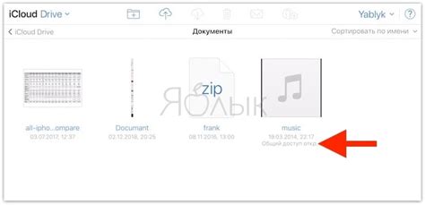 Восстановление доступа к iCloud Drive после отключения на iPhone