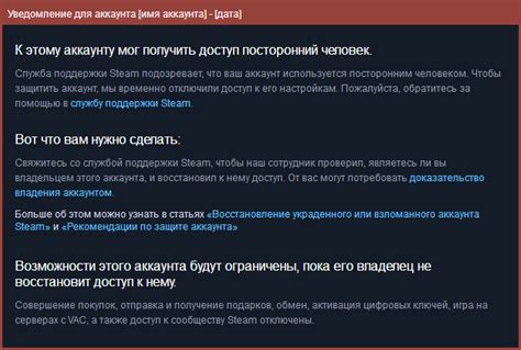 Восстановление доступа с помощью службы поддержки Steam