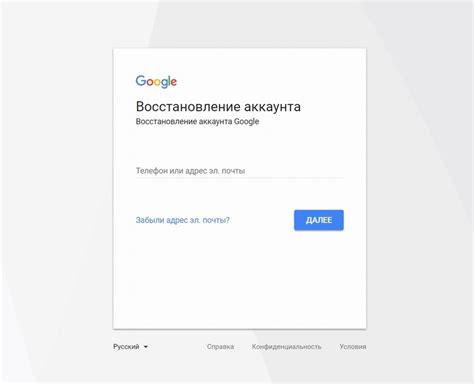 Восстановление доступа через аккаунт Google