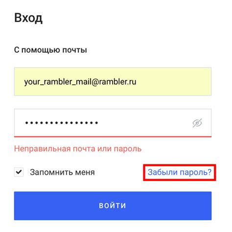 Восстановление доступа через почту или номер телефона