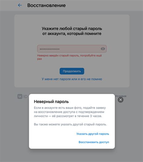 Восстановление доступа через e-mail