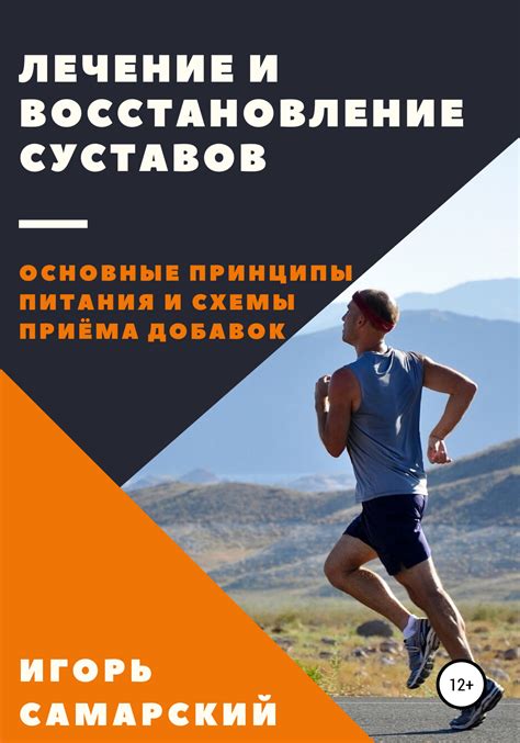 Восстановление душевных осколков: основные принципы и техники