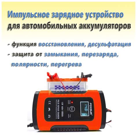 Восстановление емкости аккумулятора: полезные советы по восстановлению зарядного состояния