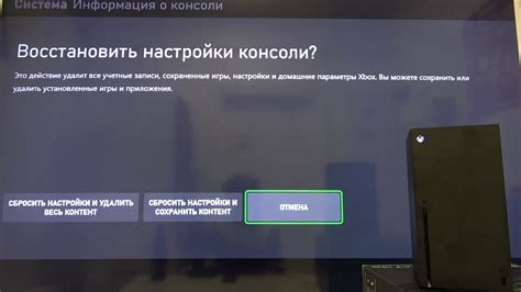 Восстановление заводских настроек Xbox