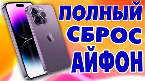 Восстановление заводских настроек iPhone 10